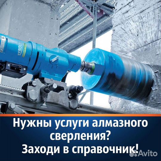 Алмазное бурение