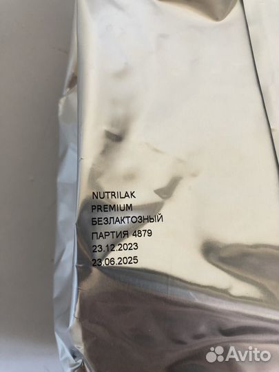 Детская смесь Nutrilak безлактозный