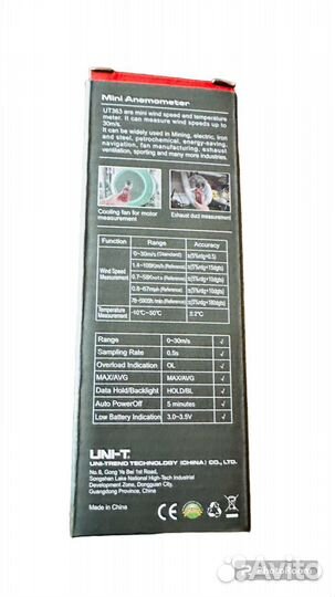 Мини Анемометр