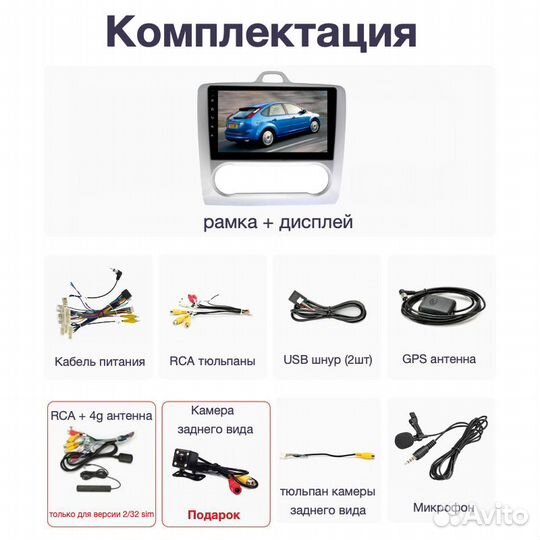 Topway Ford Focus 2 климат LTE CarPlay 4/32gb