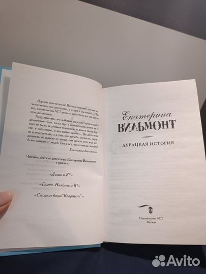 Серия детский детектив