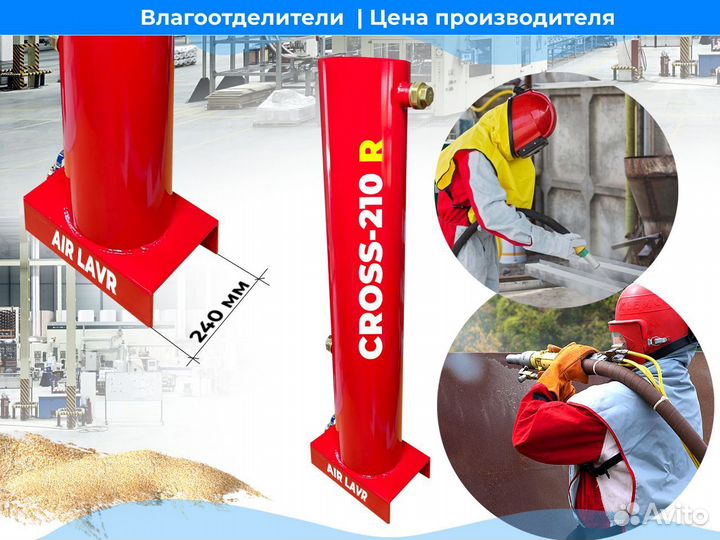 Влагоотделитель 6300 литров