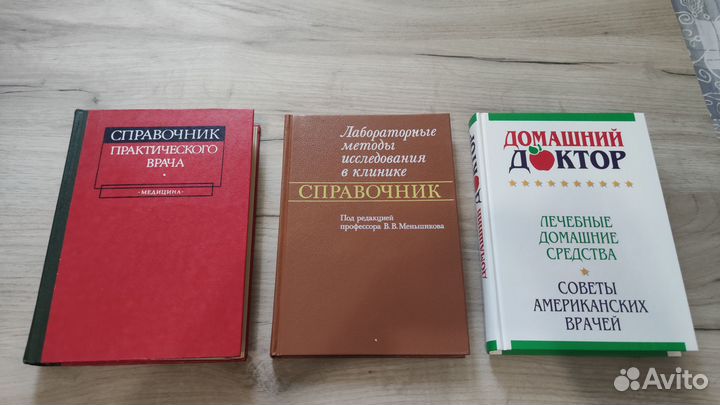 Книги по медицине СССР
