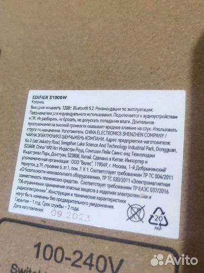 Колонки edifier S1000W hifi рст