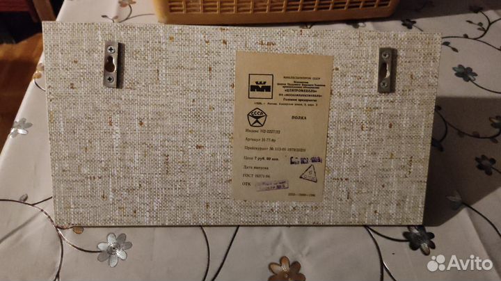 Полка навесная