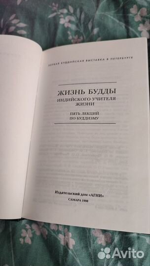 Жизнь Будды индийского учителя жизни
