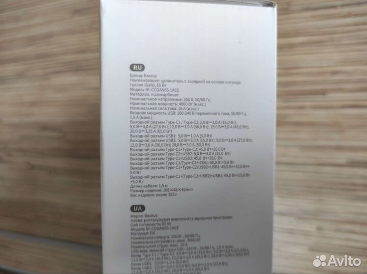 Зарядка 65W для ноутбука с розеткой