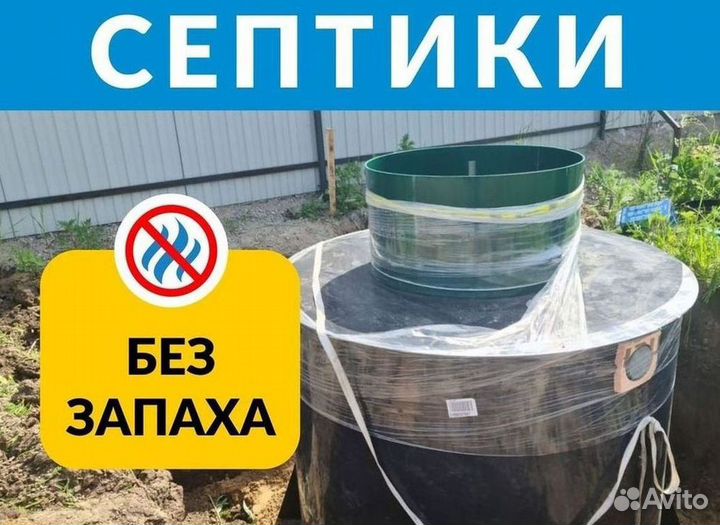 Септик Евролос эко