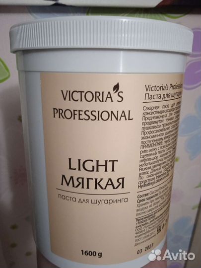Паста для шугаринга