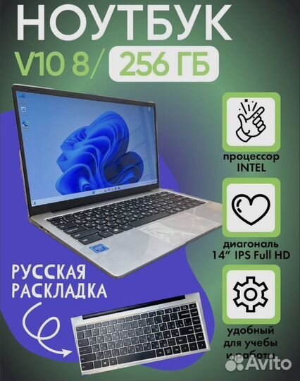 Ноутбук frbby v10 8/256