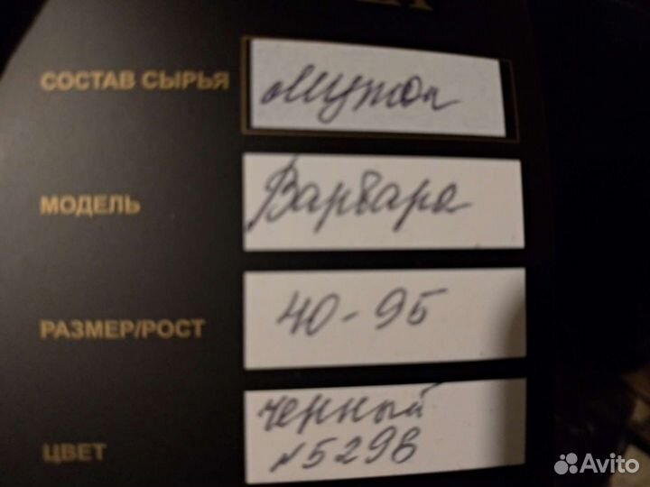 Шуба мутоновая