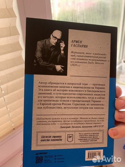 Война после победы книга