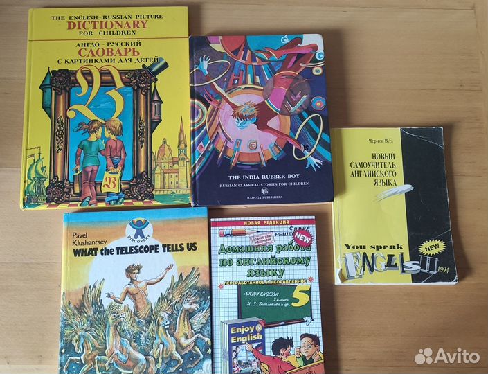 Книги на английском языке для детей