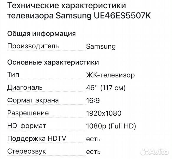 Телевизор samsung 117см LED