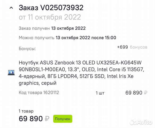 Ноутбук asus Zenbook 13 oled UX325EA-KG645W