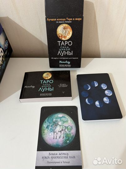 Карты Таро Ясмин Боланд