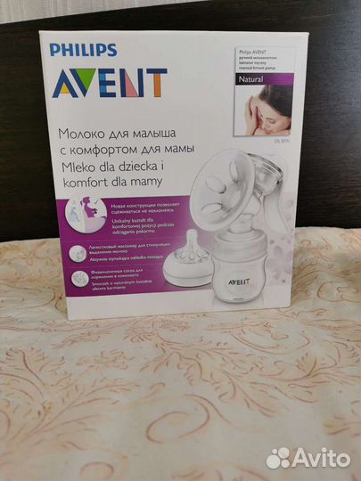 Молокоотсос ручной + подарки