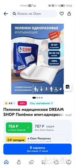 Пеленки одноразовые 60х90 30 штук