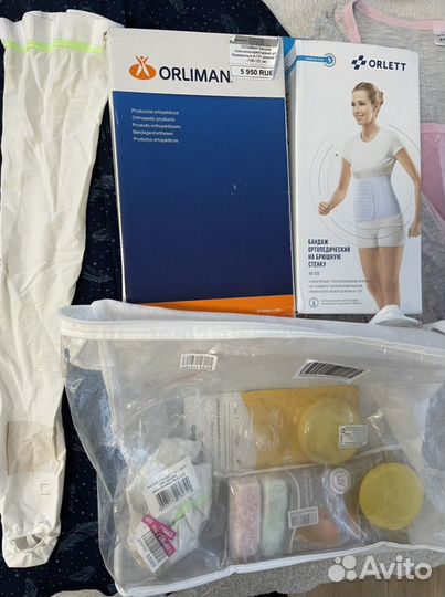 Пакет вещей одежда бандаж для беременных