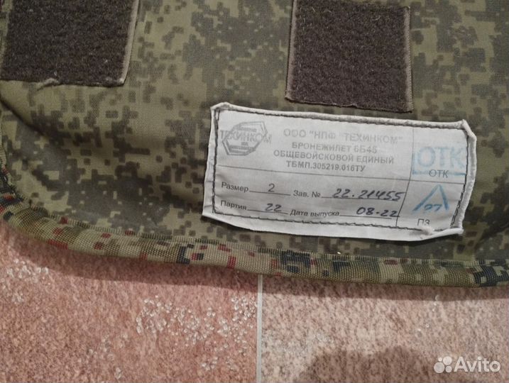 Бронежилет 6б45 ратник