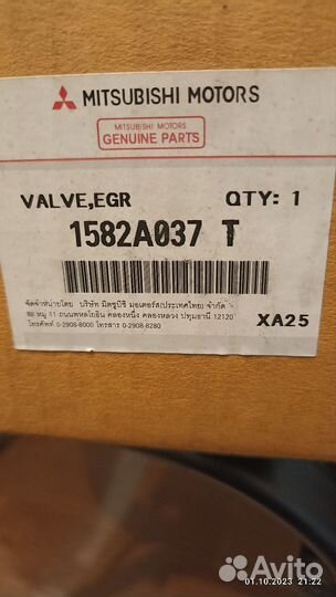 1582A037 Клапан системы егр Mitsubishi Pajero 3.2D