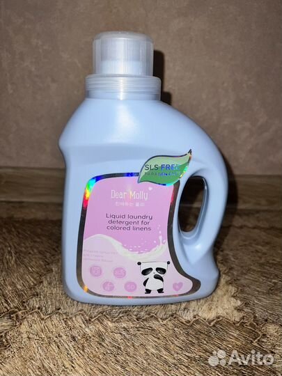 Средство для стирки