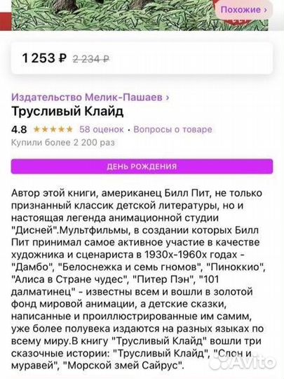 Книга Трусливый Клайд, Билл Пит, изд. Мелик-Пашаев