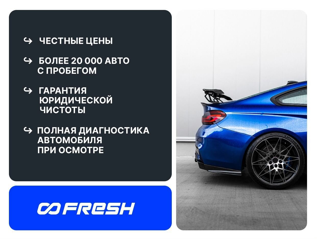 FRESH - Автомобильный маркетплейс Москва. Профиль пользователя на Авито