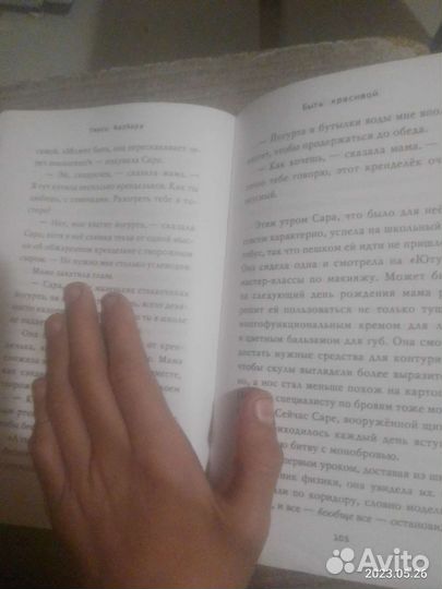 Книга (Ужасы Фазбера) В бассейн