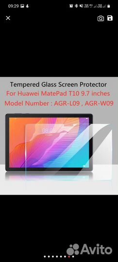 Чехол и защитное стекло для планшета Хуавей Т10