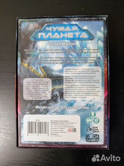 Настольная игра 