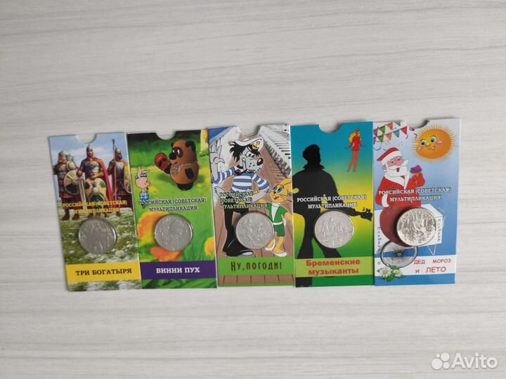 Монеты 25 руб. мультипликация