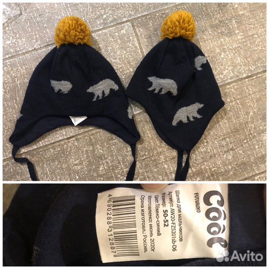 Шапка детская зимняя