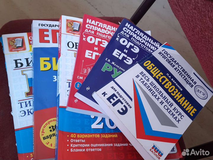 Справочники к егэ
