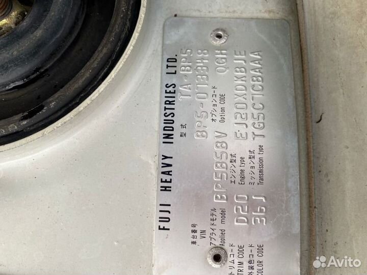 Блок управления АКПП Subaru Legasy BP5 EJ20X 2005