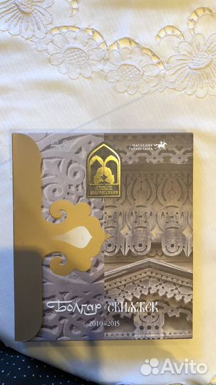 Подарочная книга