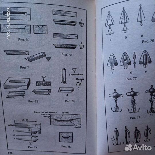 Книги о рыбалке