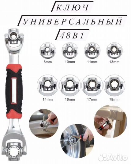 Ключ трещоточный универсальный 48 в 1