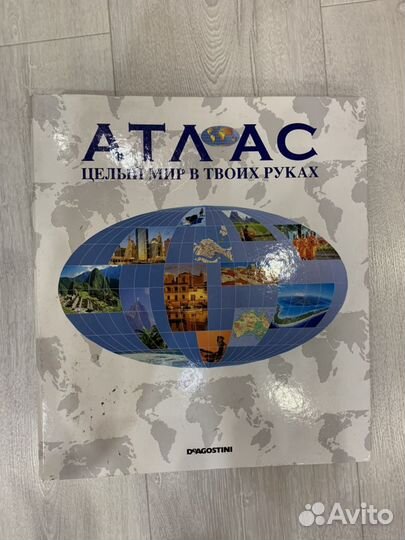 Журналы Атлас. Целый мир в твоих руках