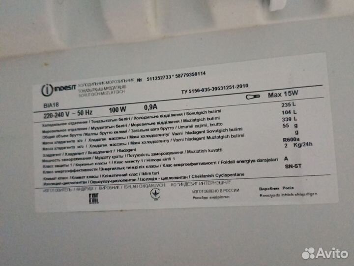 Холодильник indesit бу