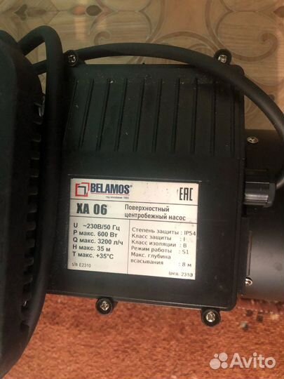 Насос водяной поверхностный
