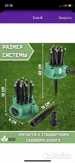 Дождеватель