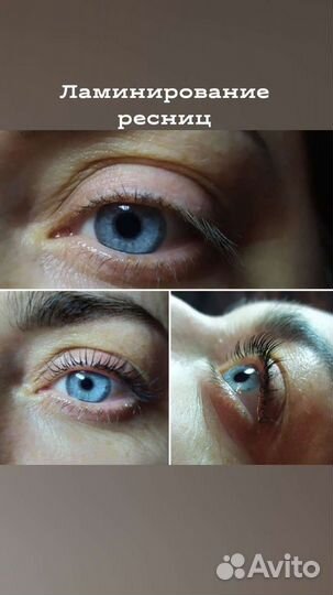Ламинирование ресниц