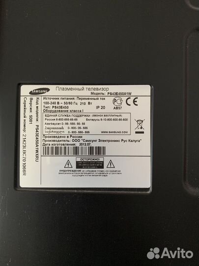 Телевизор плазма samsung