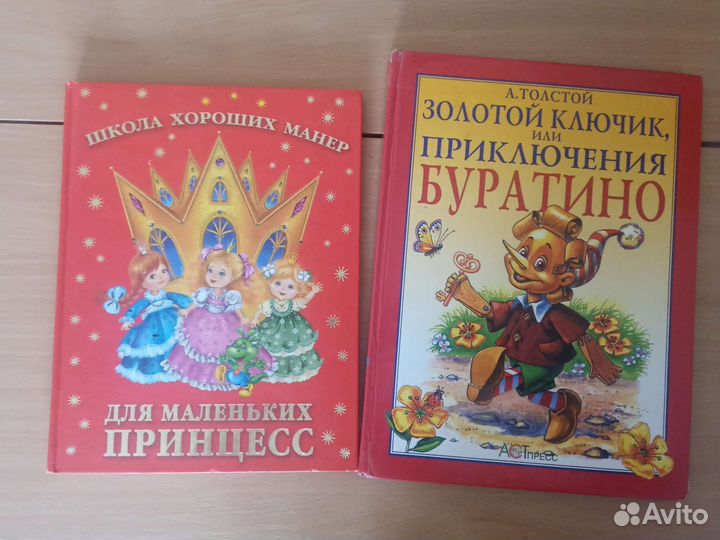 Книги детские