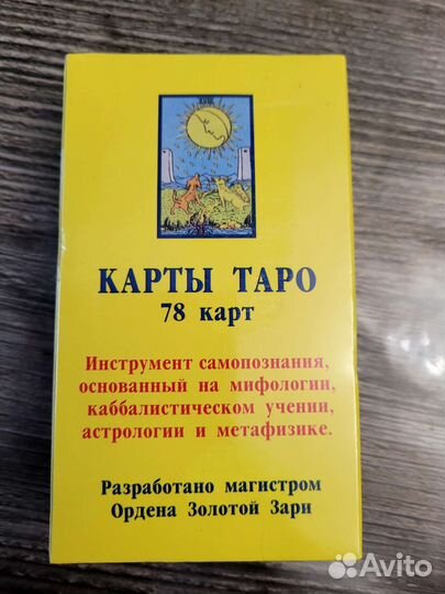Карты taro новые обучающая колода