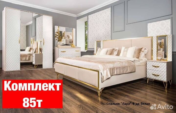 Спальня, спальный гарнитур 