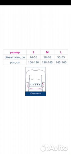 Корсет orto S детский груд-пояс-кресц