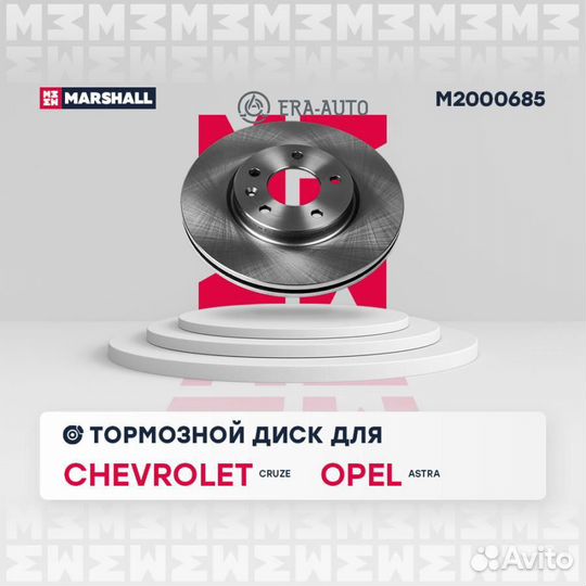 Marshall M2000685 Тормозной диск передн. Chevrolet