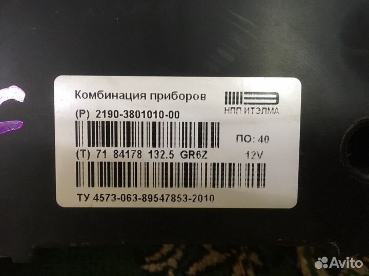 Щиток приборов Гранта